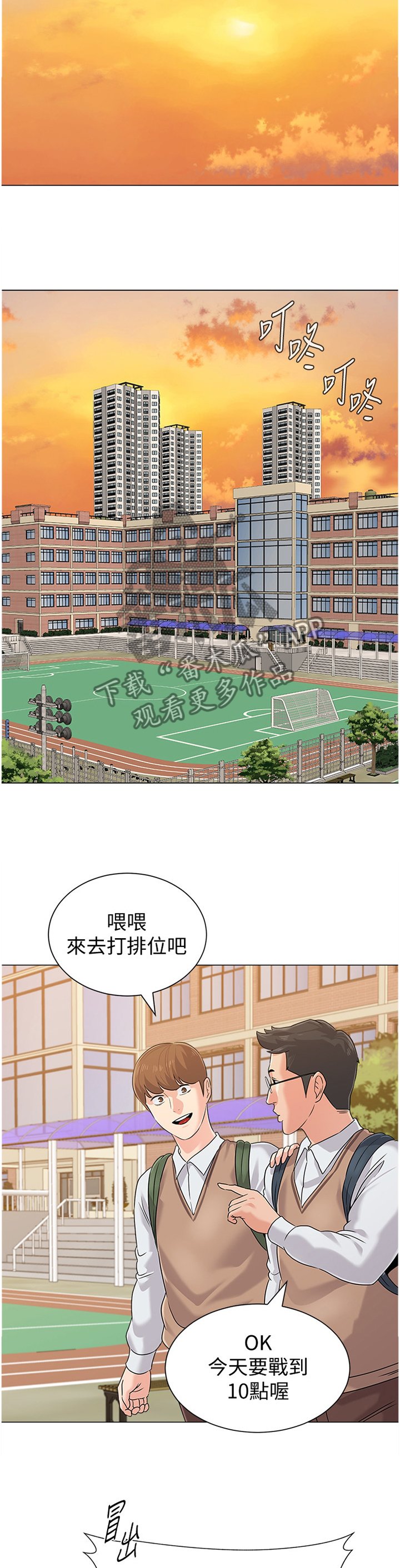 第150章：邀请
