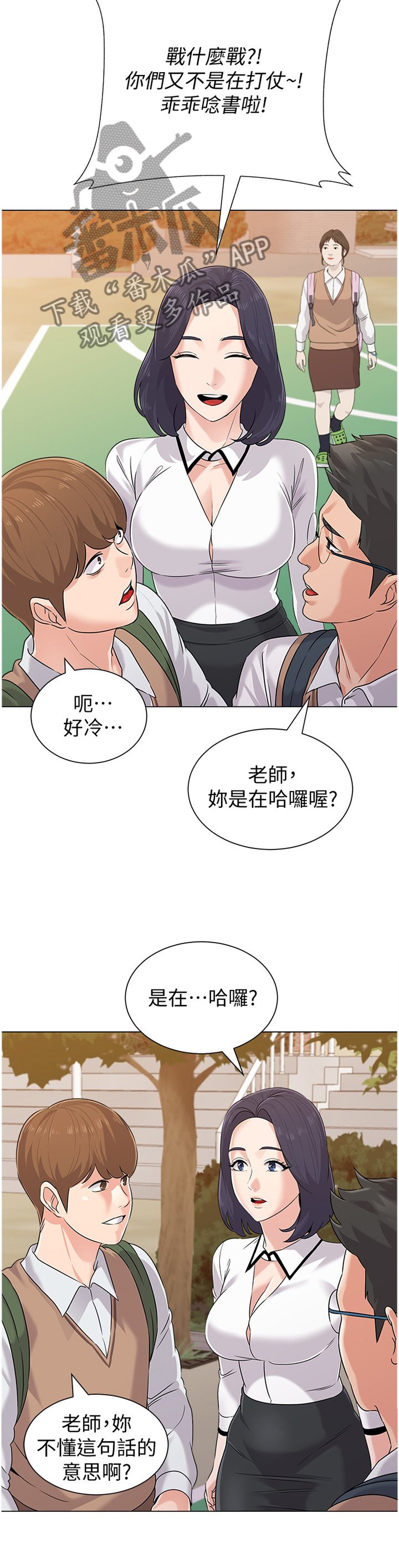 第150章：邀请