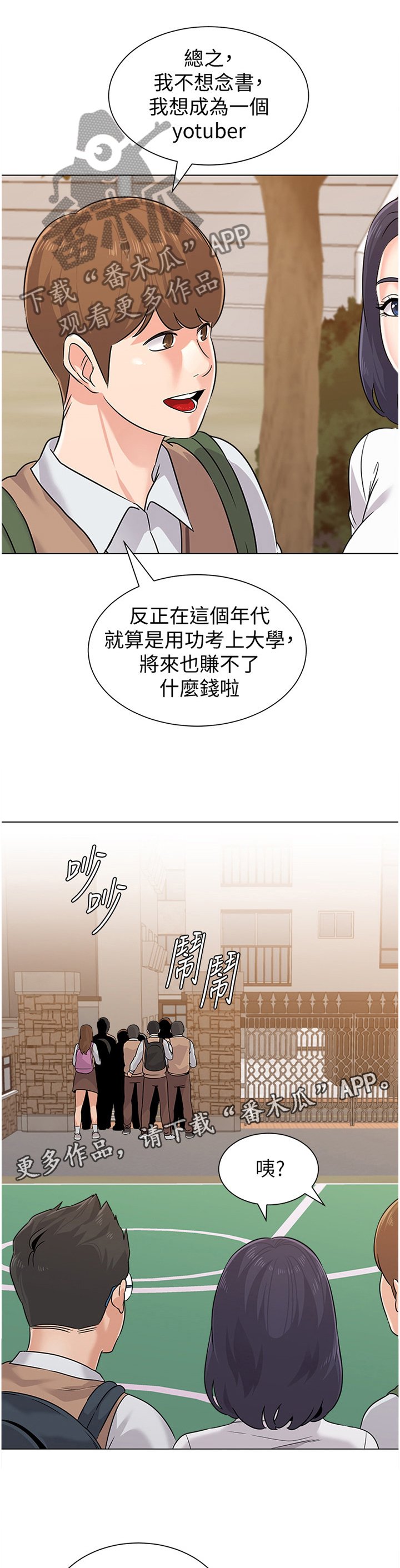 第150章：邀请