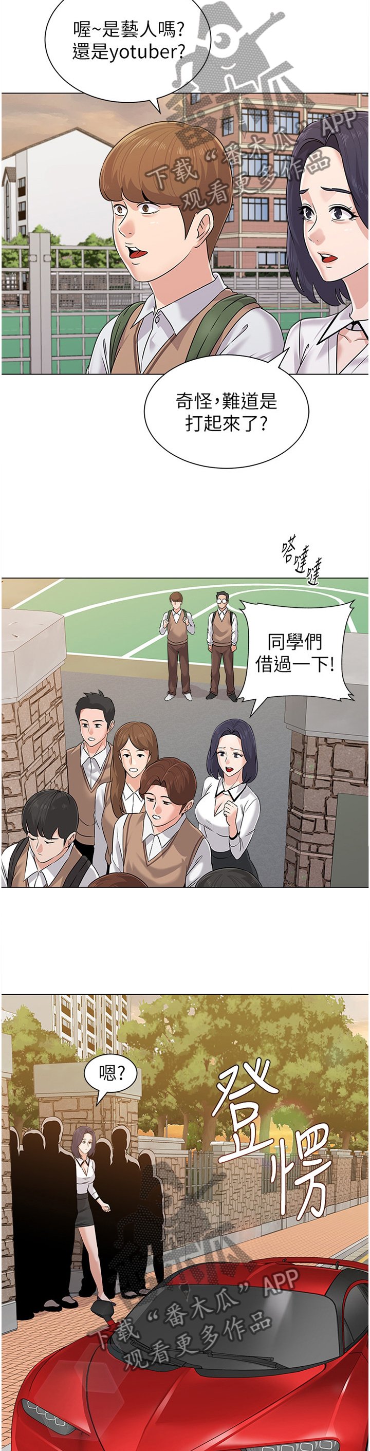 第150章：邀请
