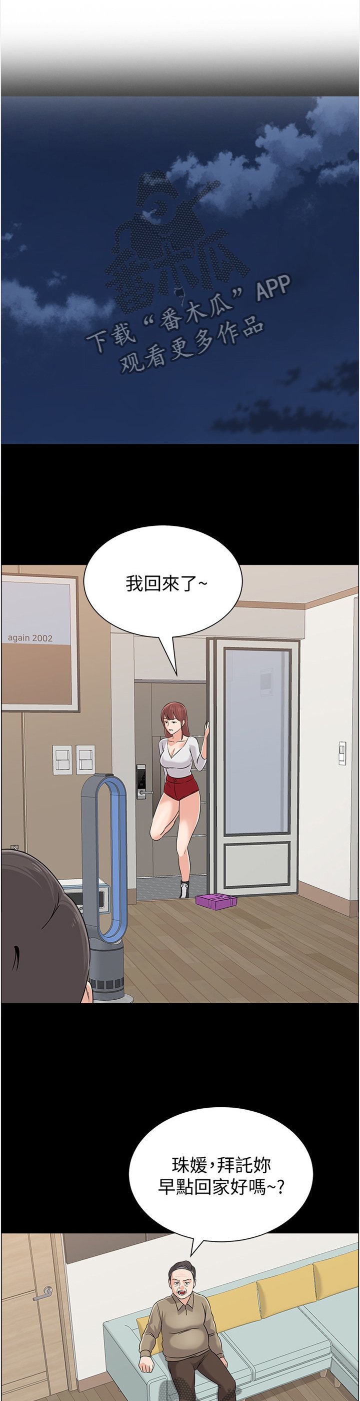 第151章：警告