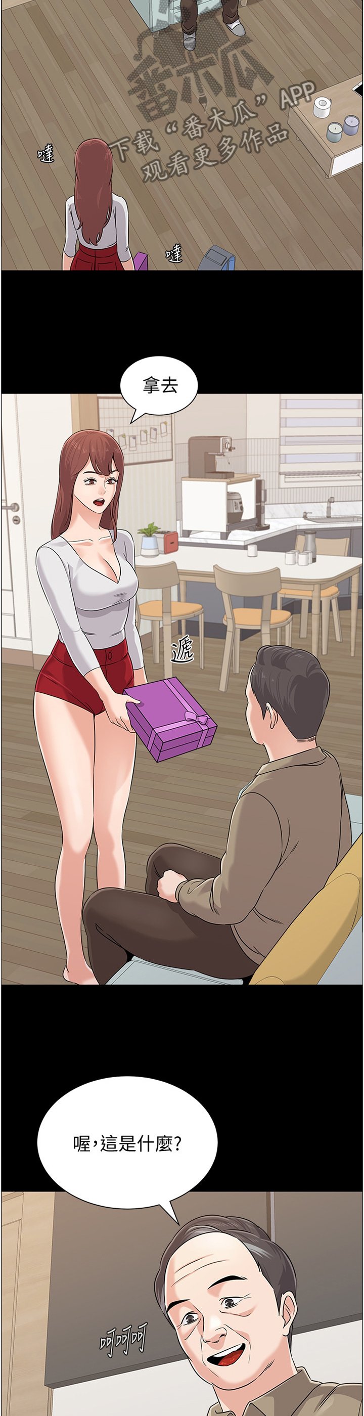 第151章：警告