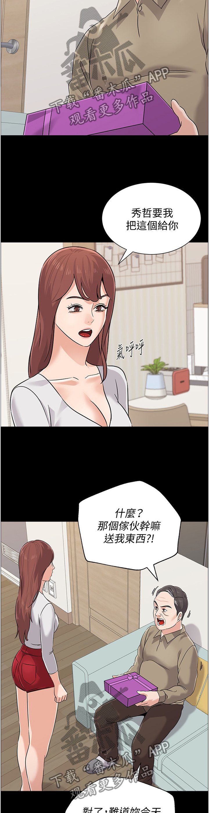 第151章：警告