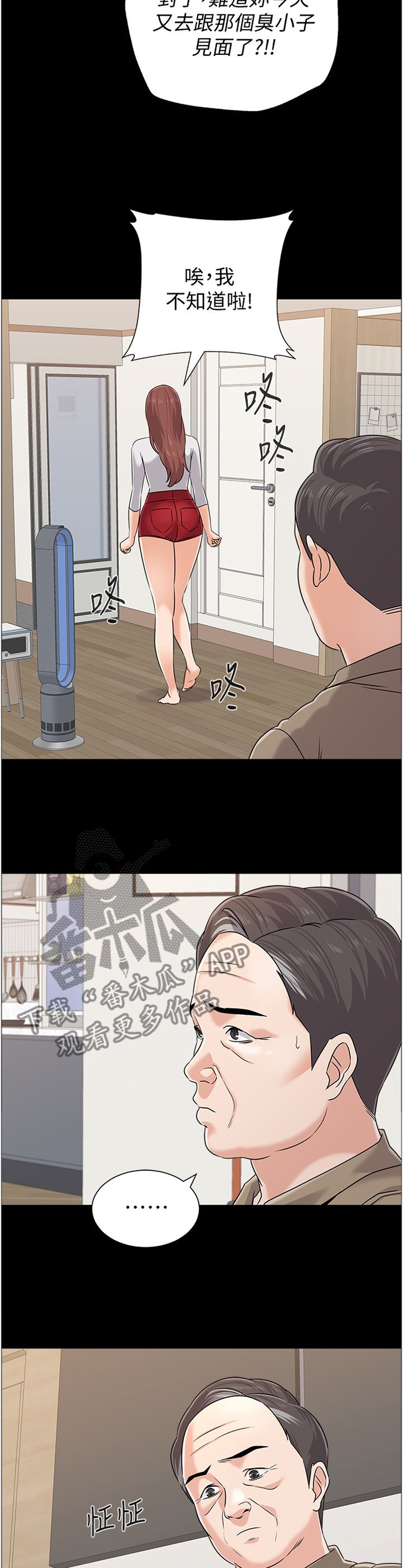 第151章：警告