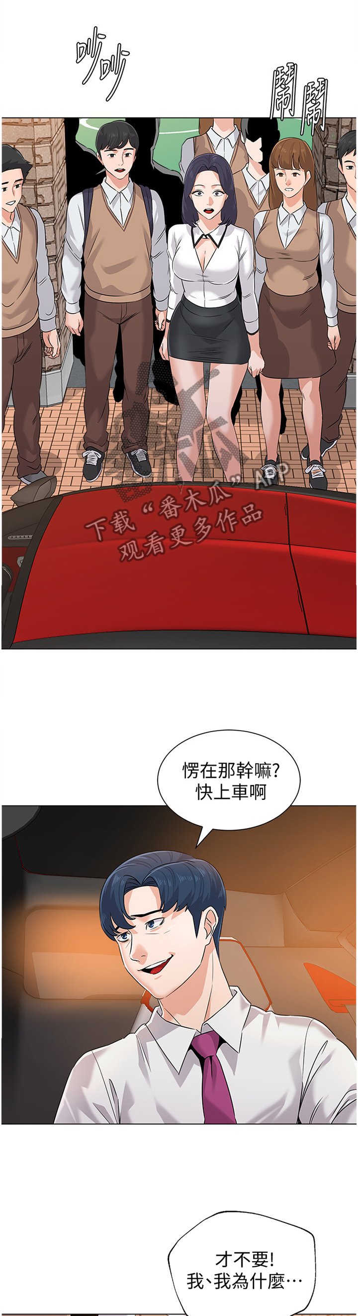 第151章：警告