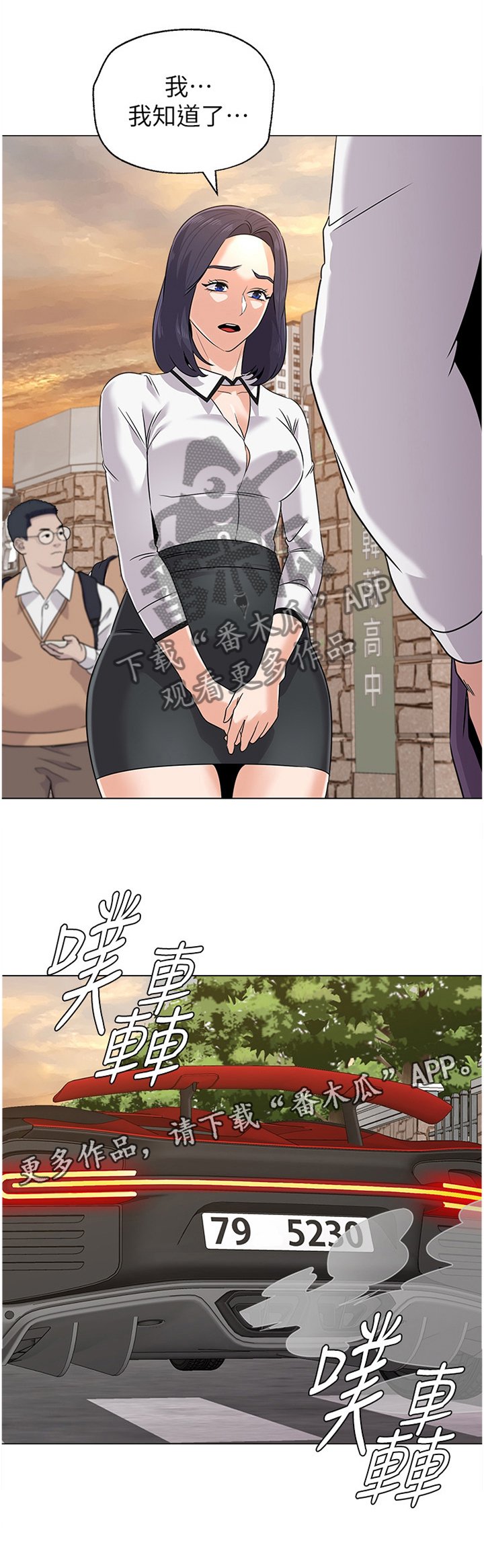 第151章：警告