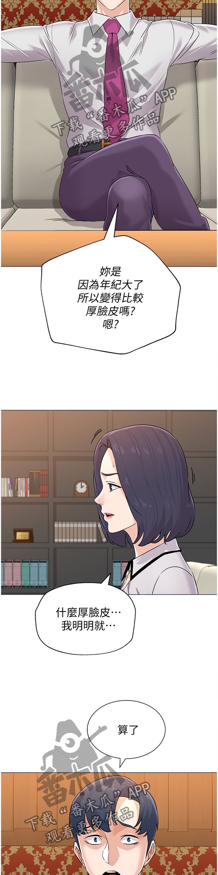 第152章："欠债不还"