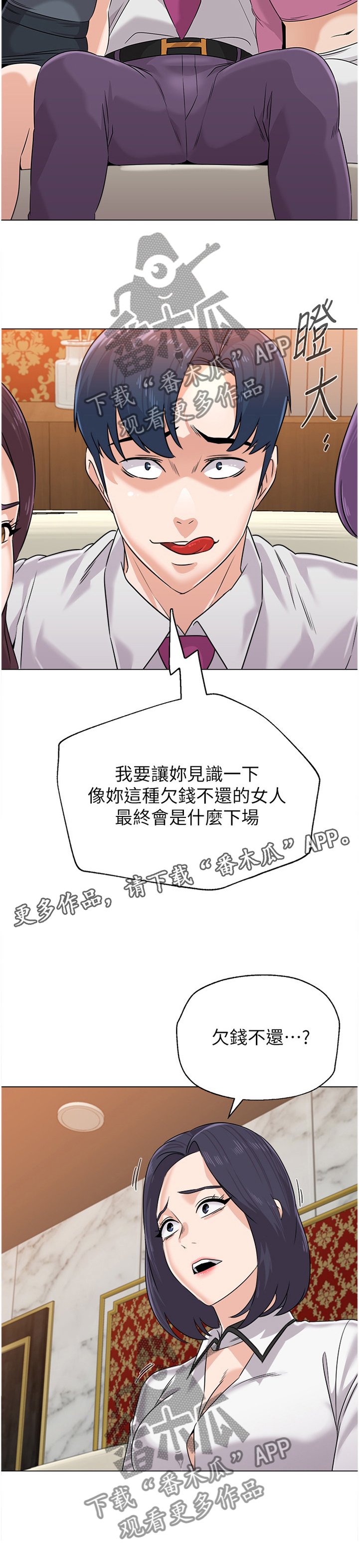 第152章："欠债不还"