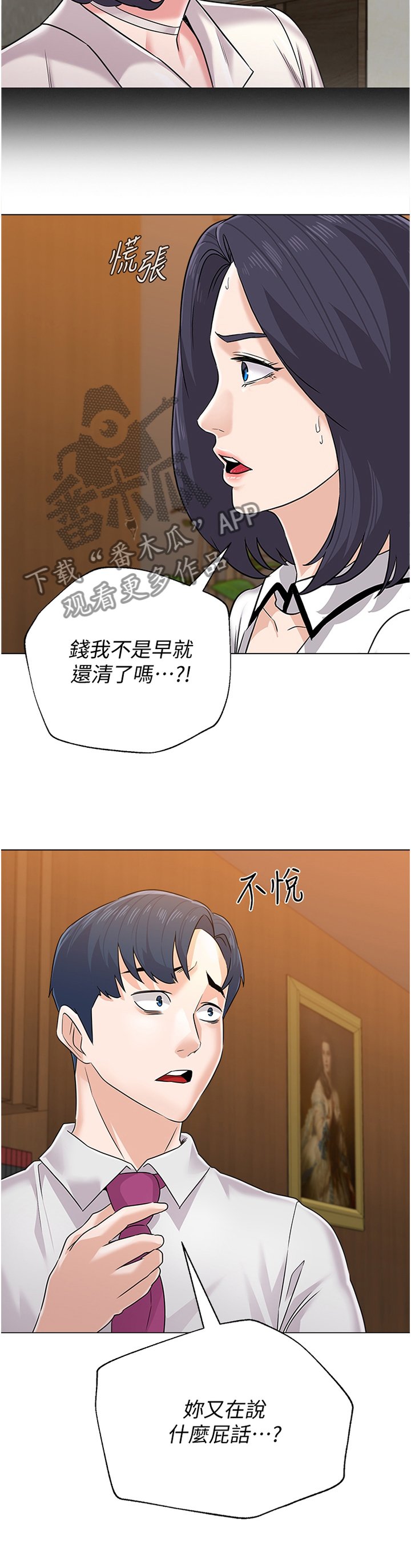第153章：表演