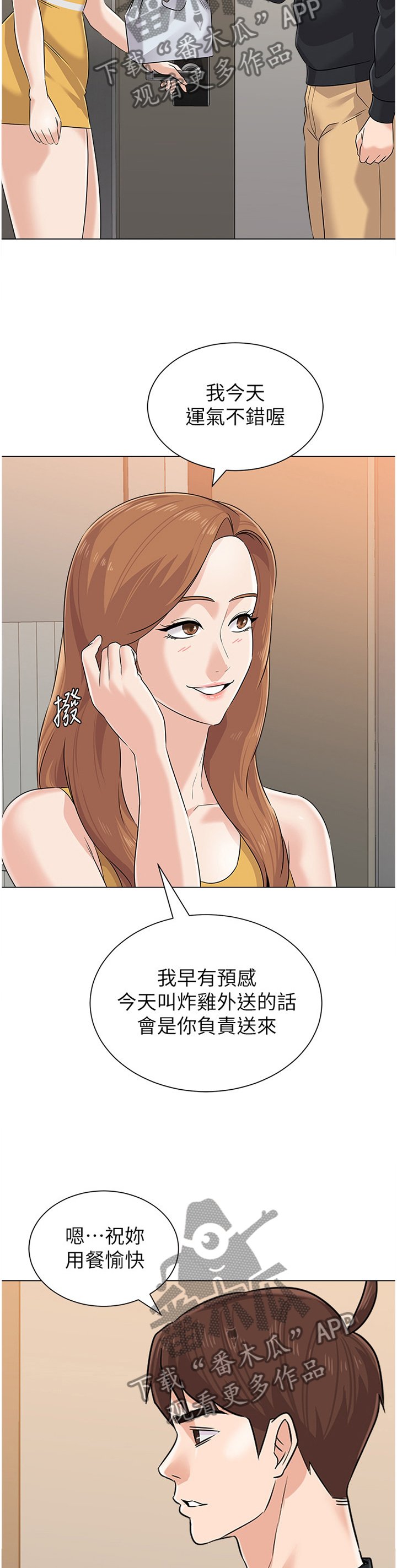 第153章：表演