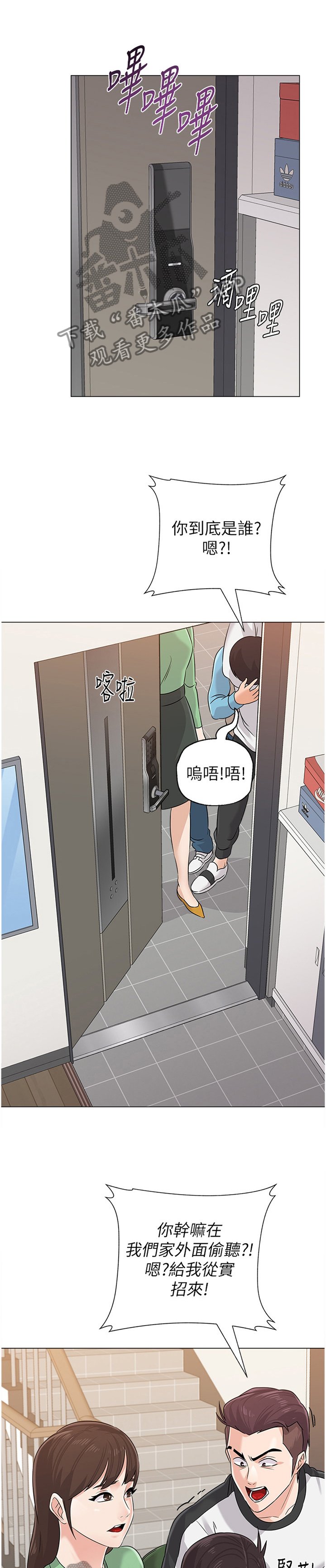 第155章：嚣张