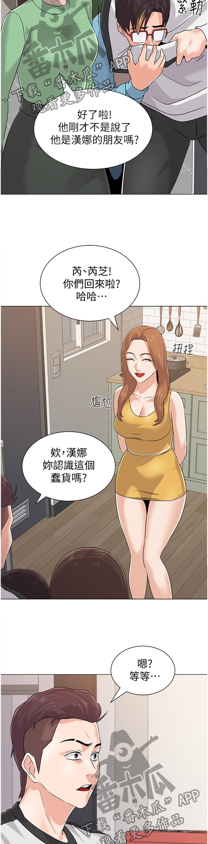 第155章：嚣张