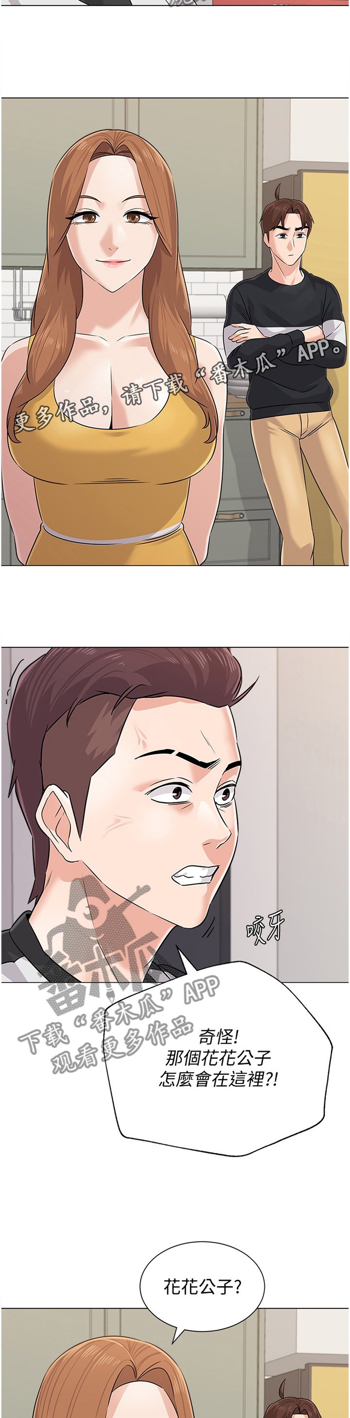 第155章：嚣张