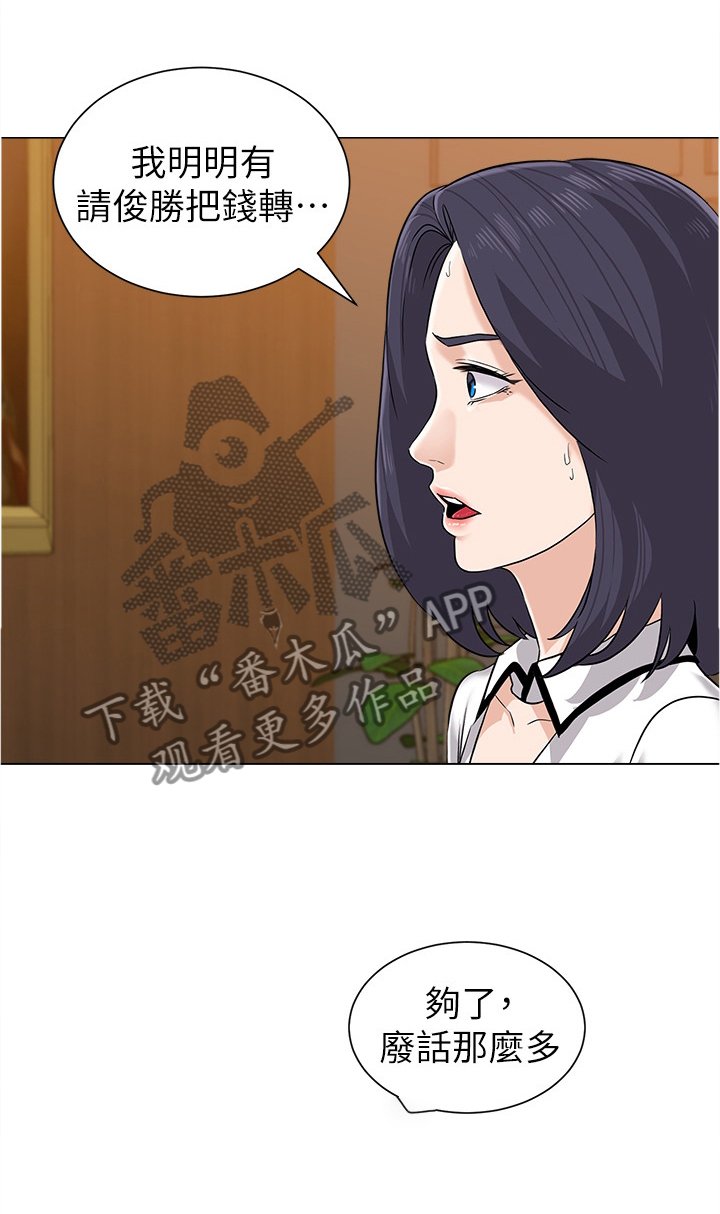 第155章：嚣张