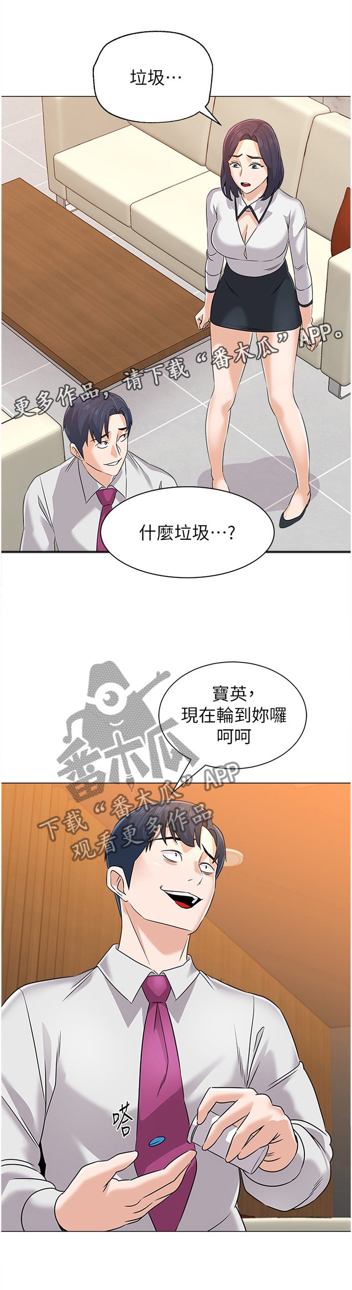 第156章：警觉