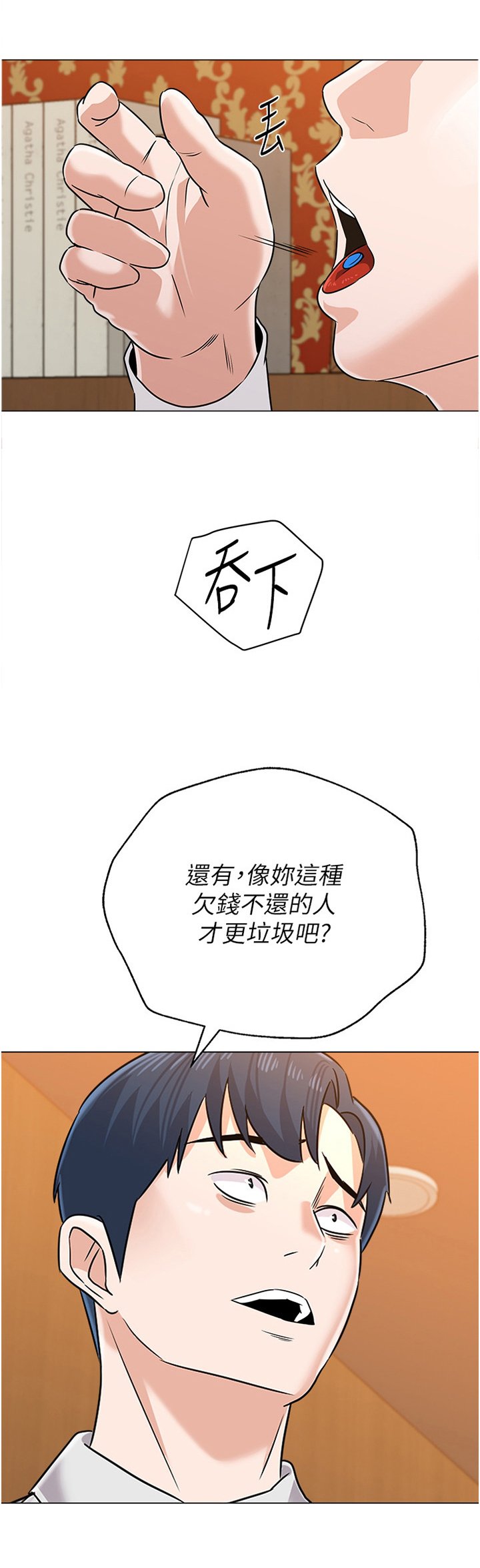 第156章：警觉