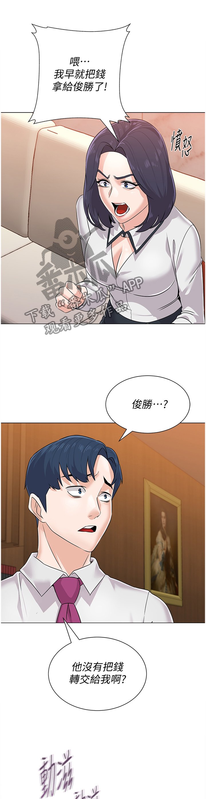第156章：警觉