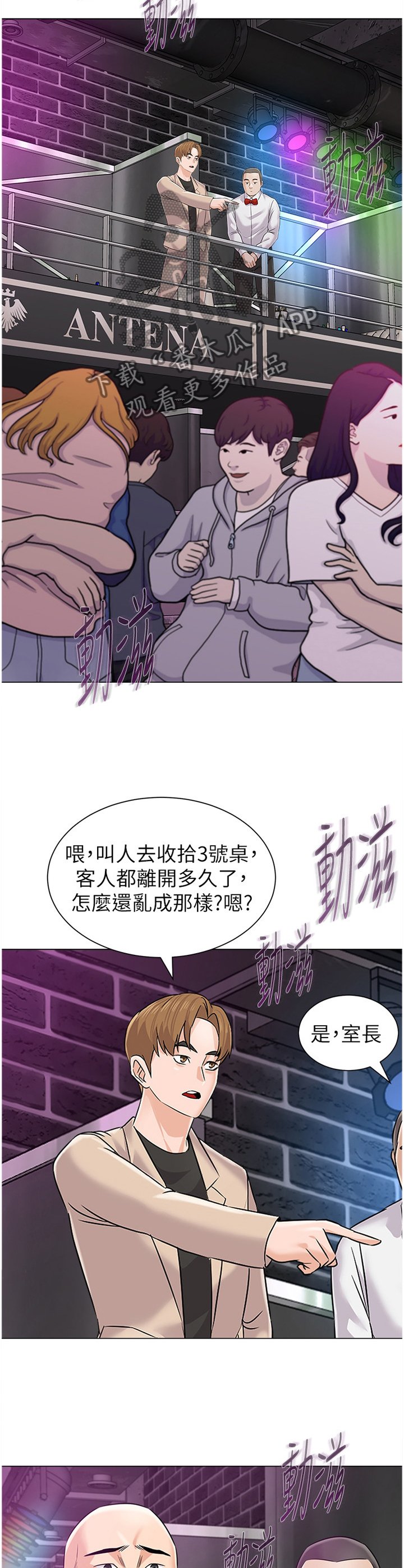第156章：警觉