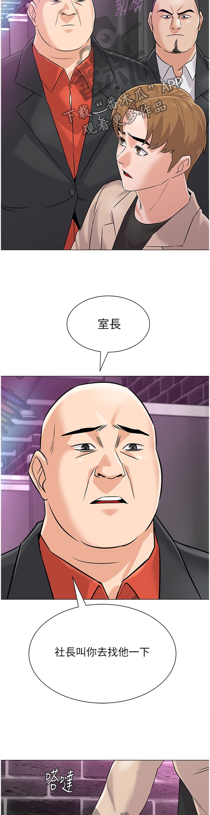 第156章：警觉