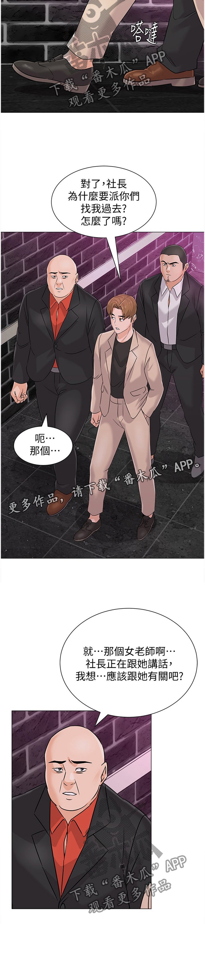 第156章：警觉