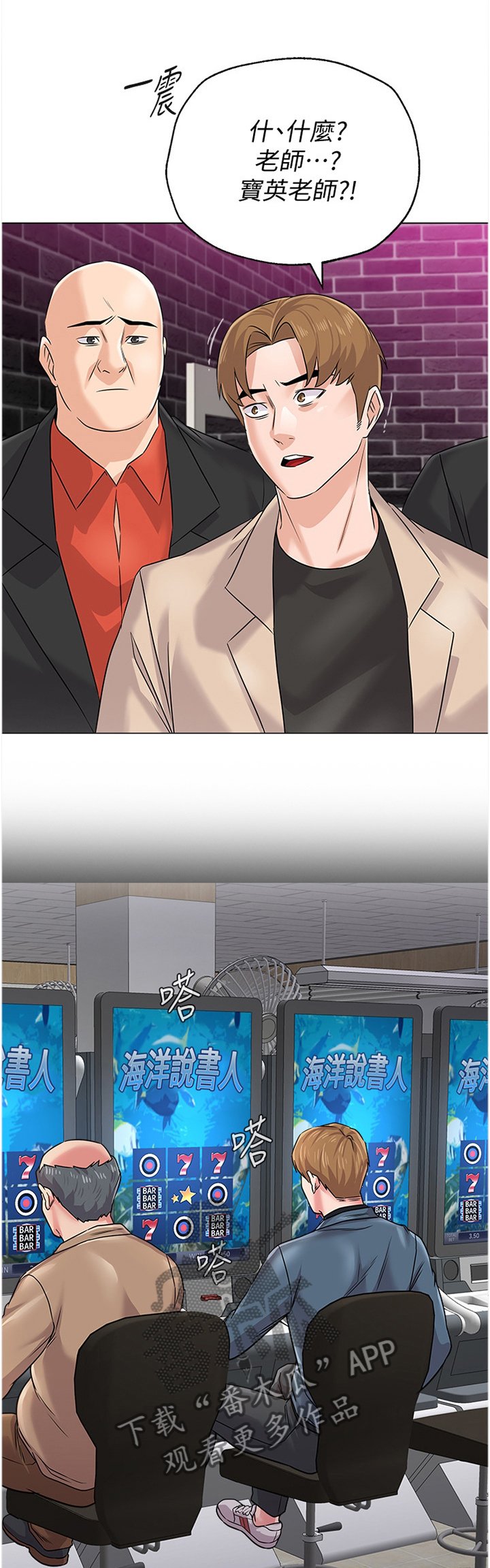 第156章：警觉