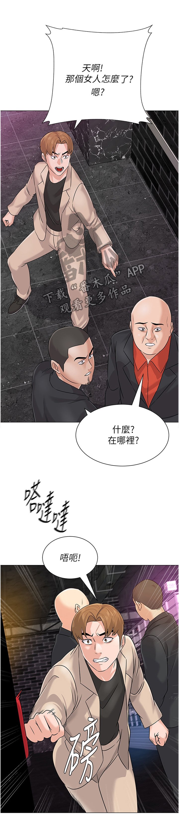 第157章： 紧急情况