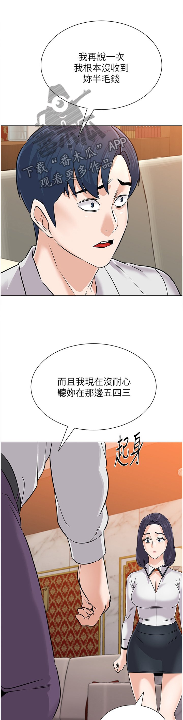 第157章： 紧急情况