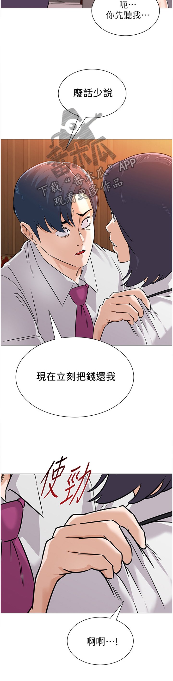 第157章： 紧急情况