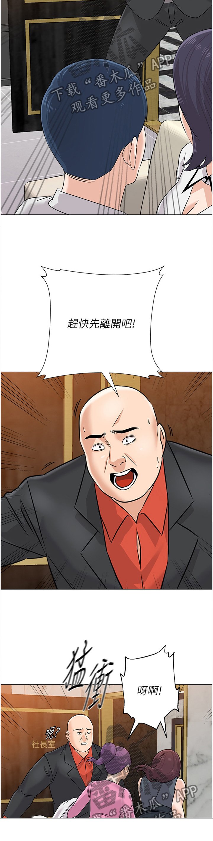 第157章： 紧急情况