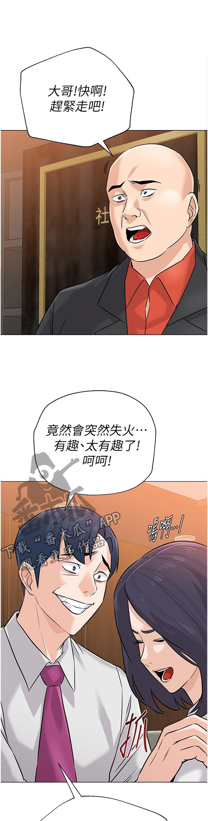 第157章： 紧急情况