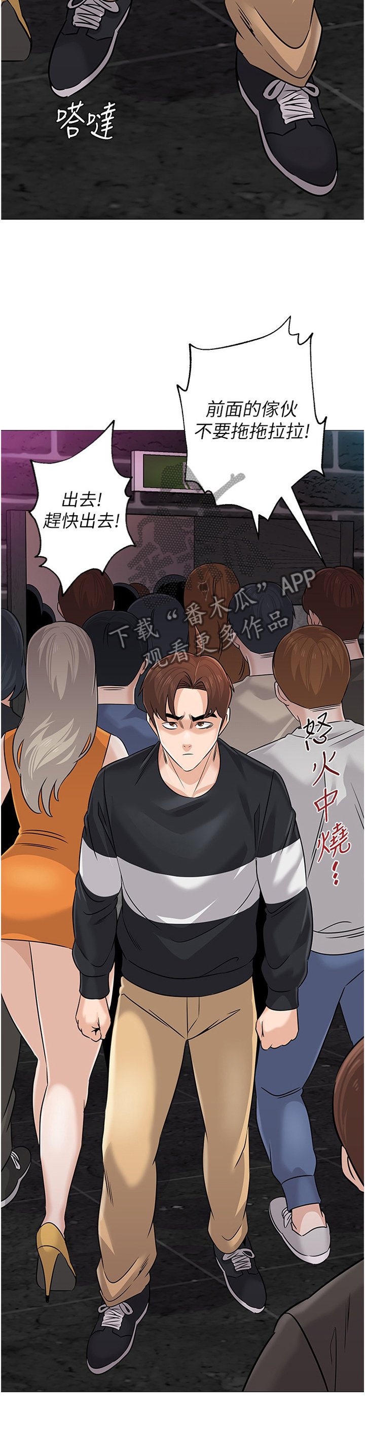 第157章： 紧急情况