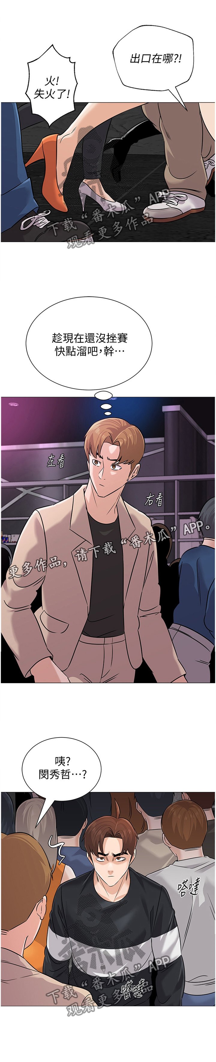 第157章： 紧急情况