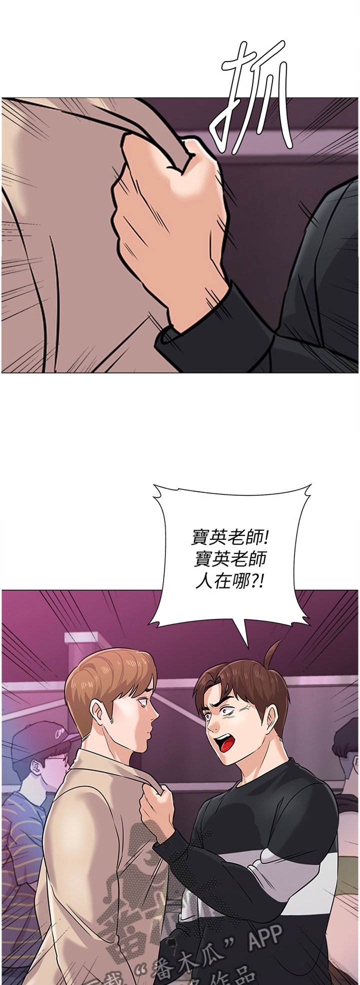第157章： 紧急情况