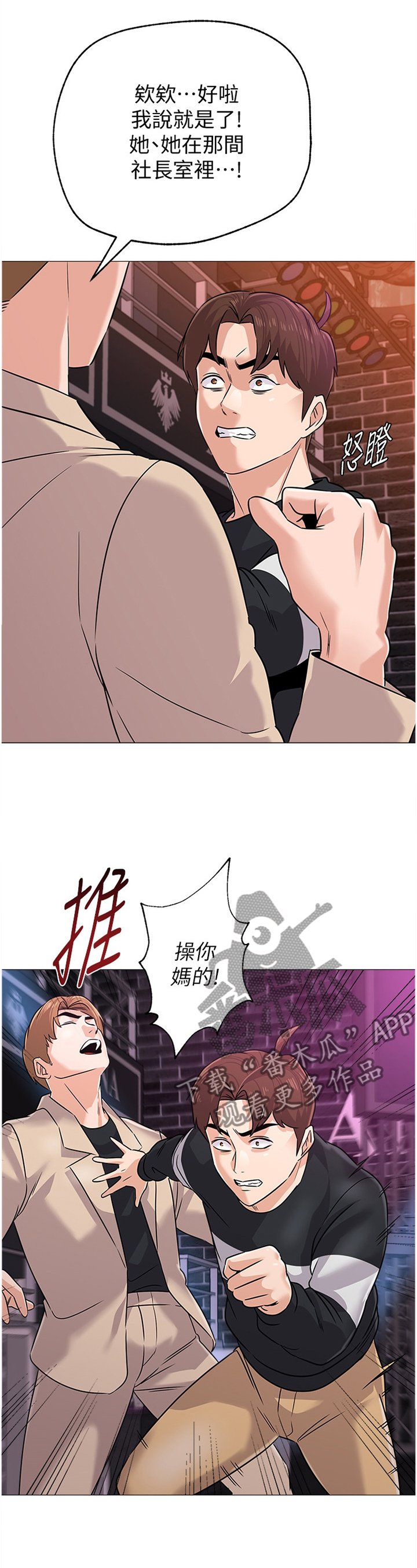 第158章：拳头