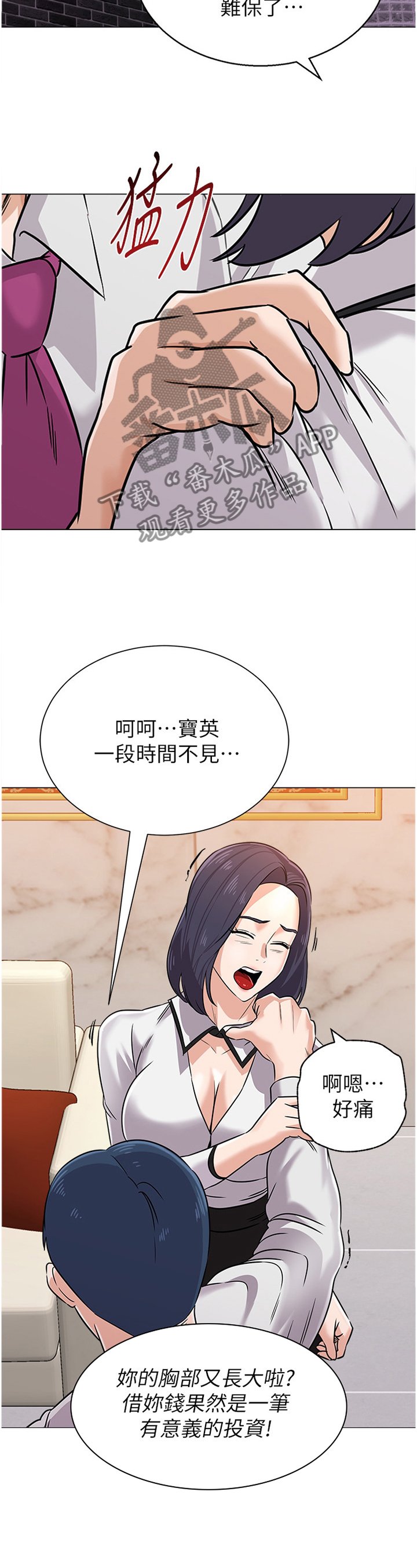 第158章：拳头