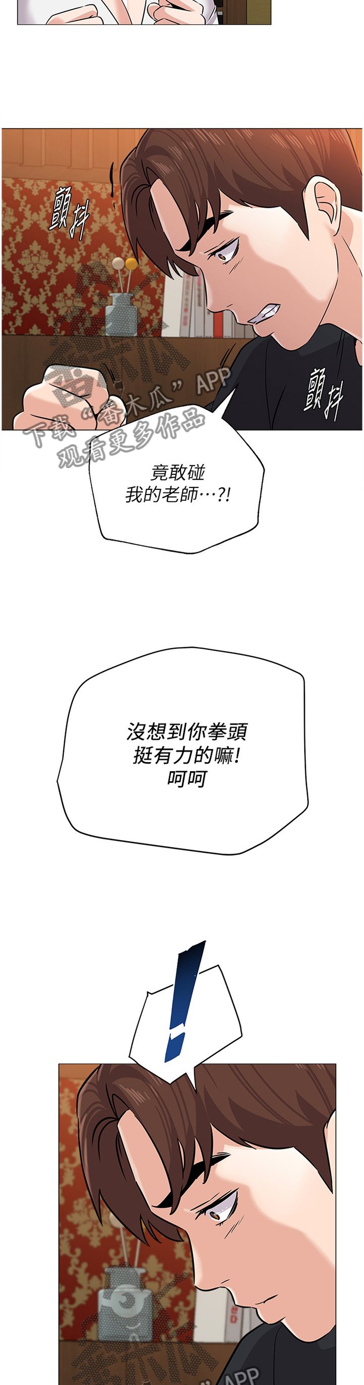 第158章：拳头