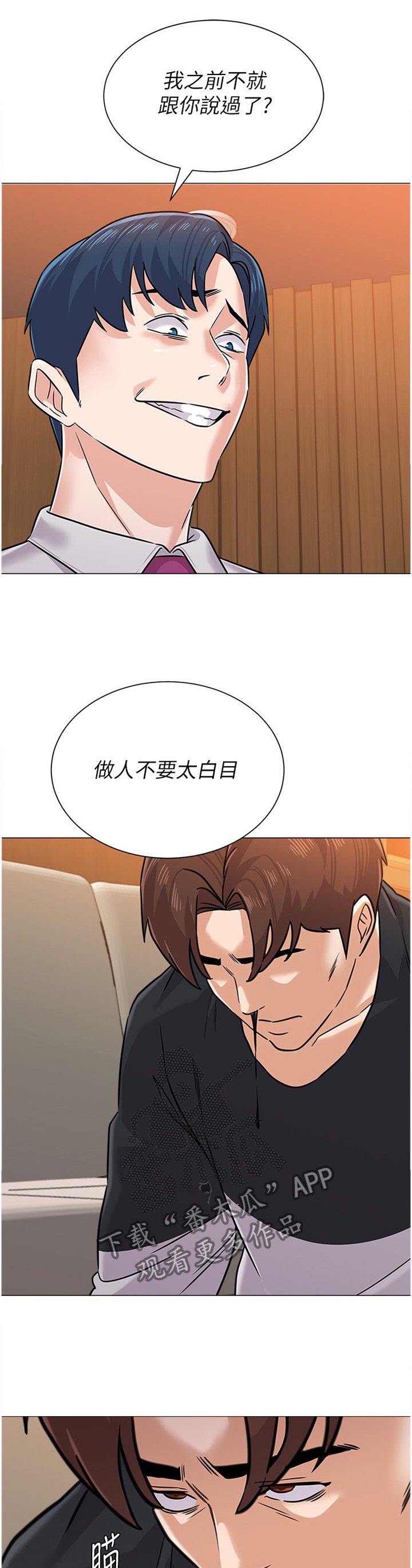 第159章：协定