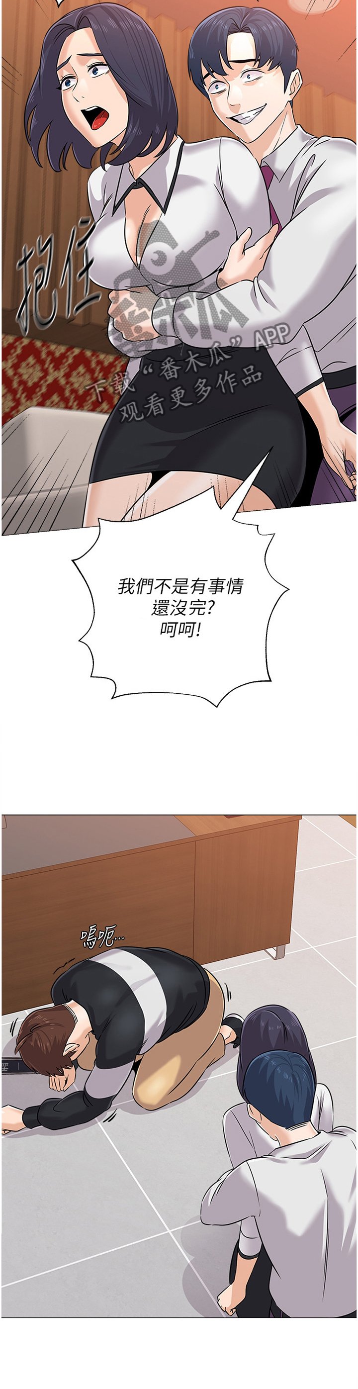 第159章：协定