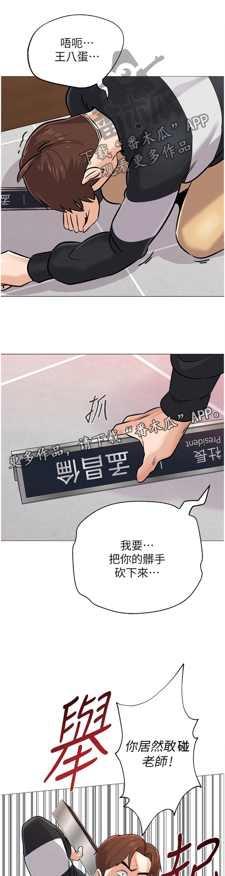 第159章：协定