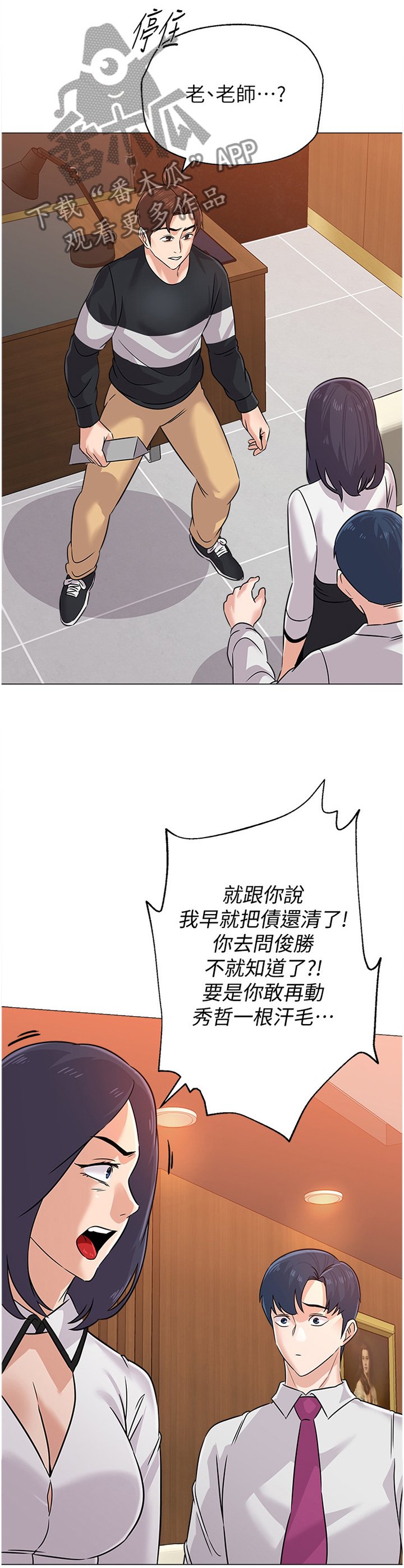第159章：协定