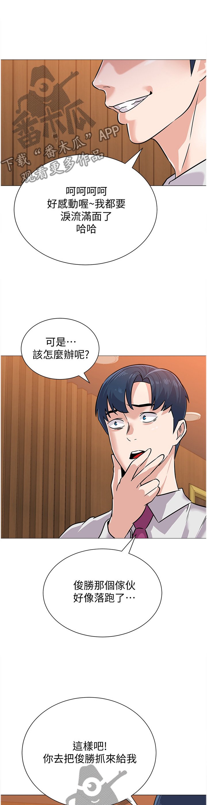 第159章：协定