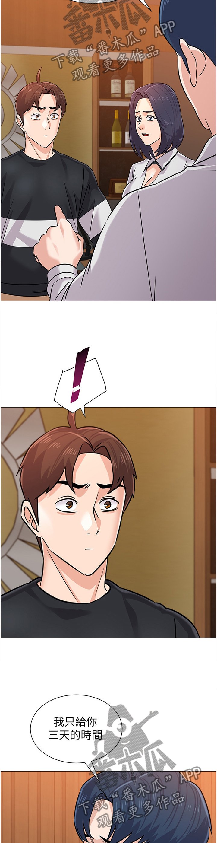 第159章：协定