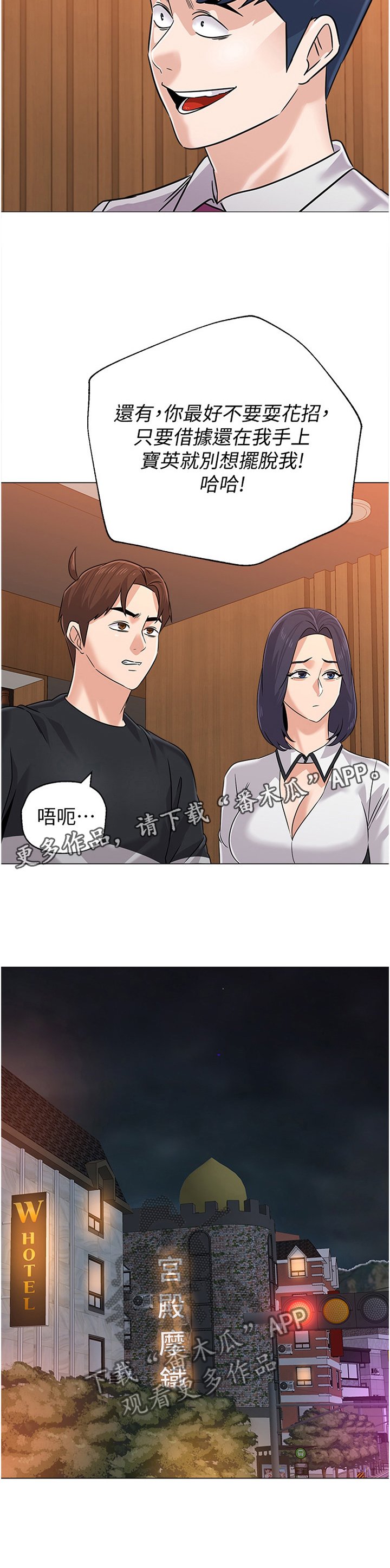 第159章：协定