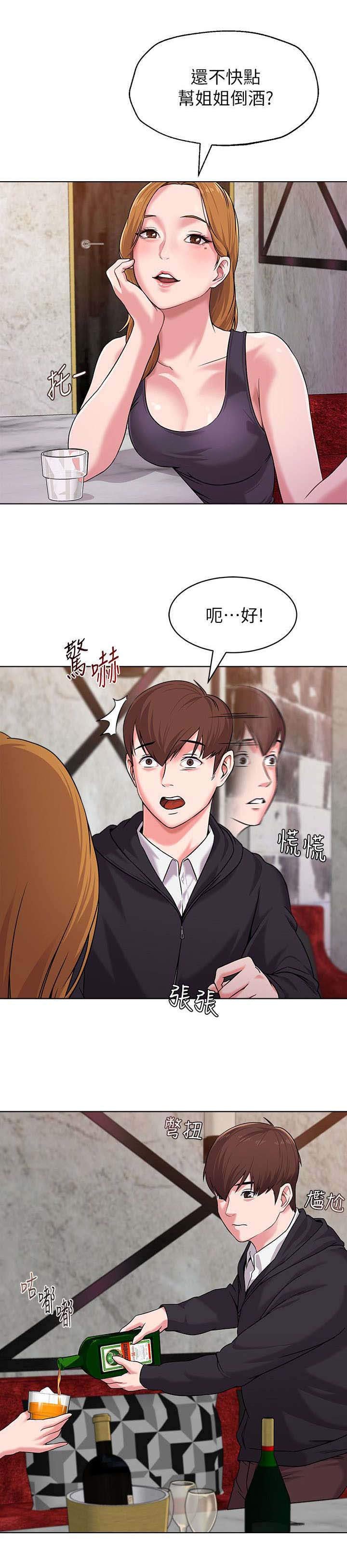 第16章：对饮