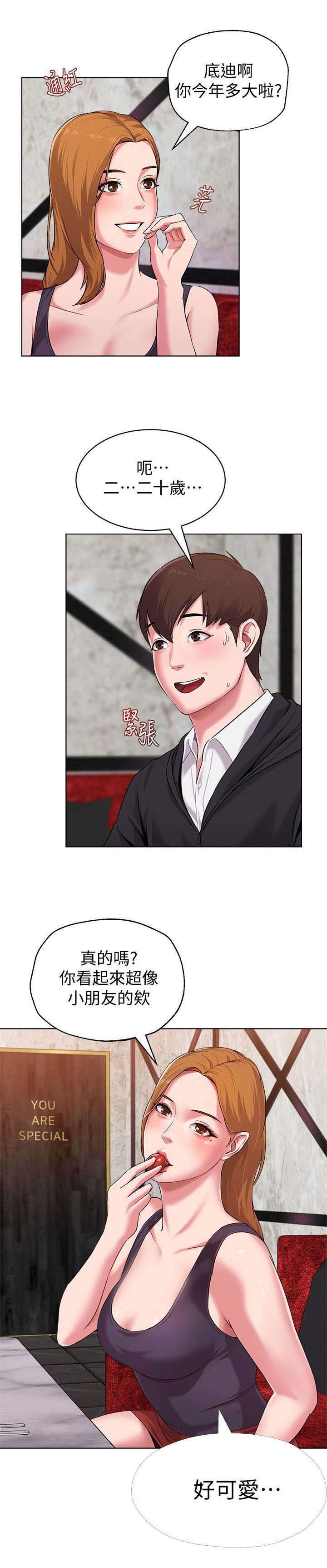 第16章：对饮