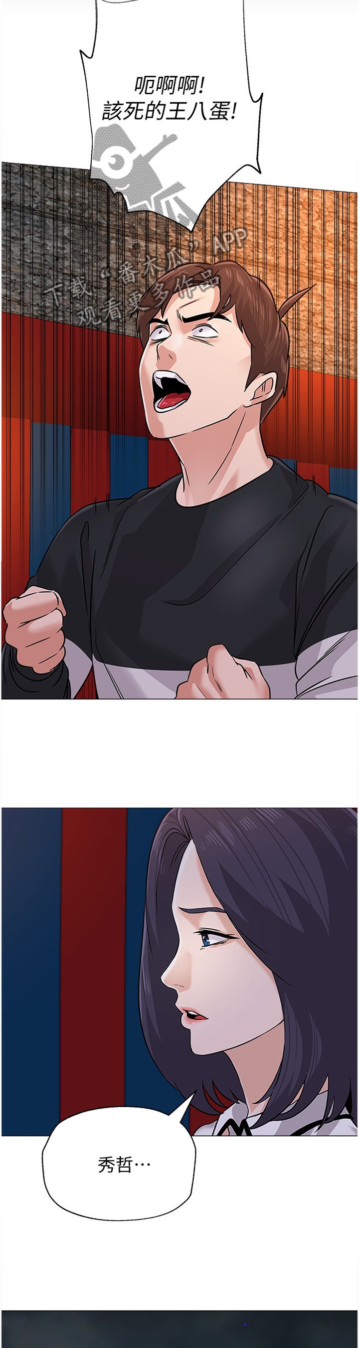 第160章：愤怒