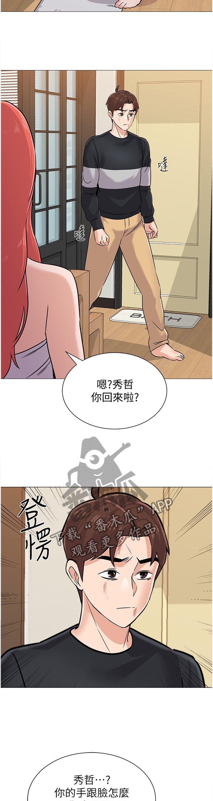 第160章：愤怒