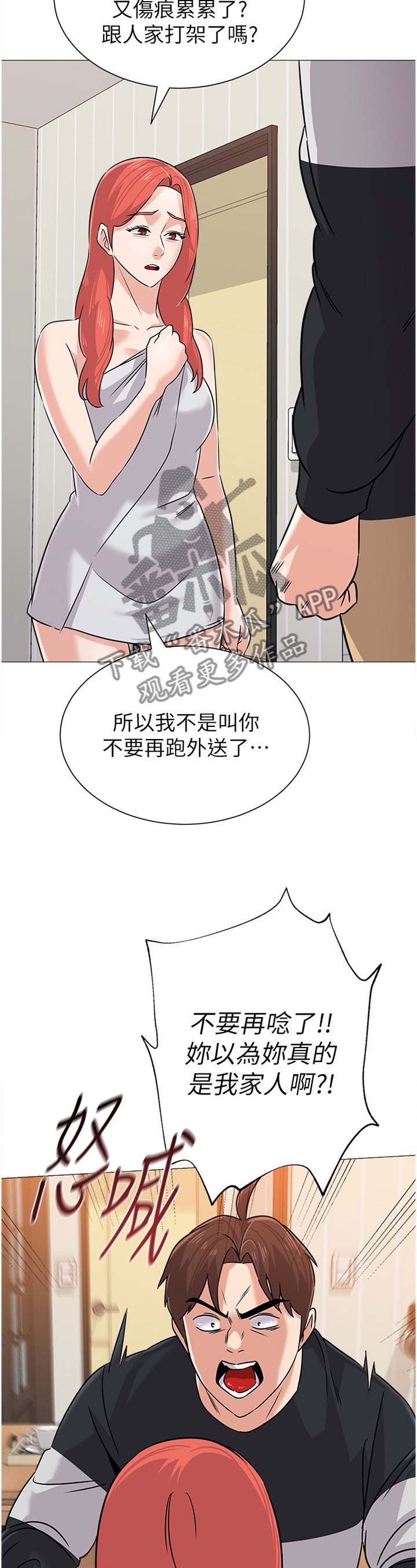 第160章：愤怒