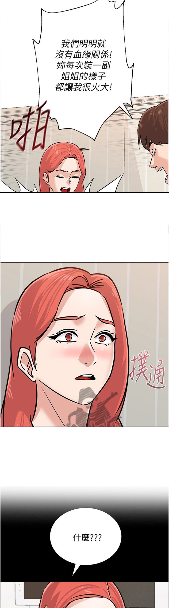 第161章： 姐姐与弟弟