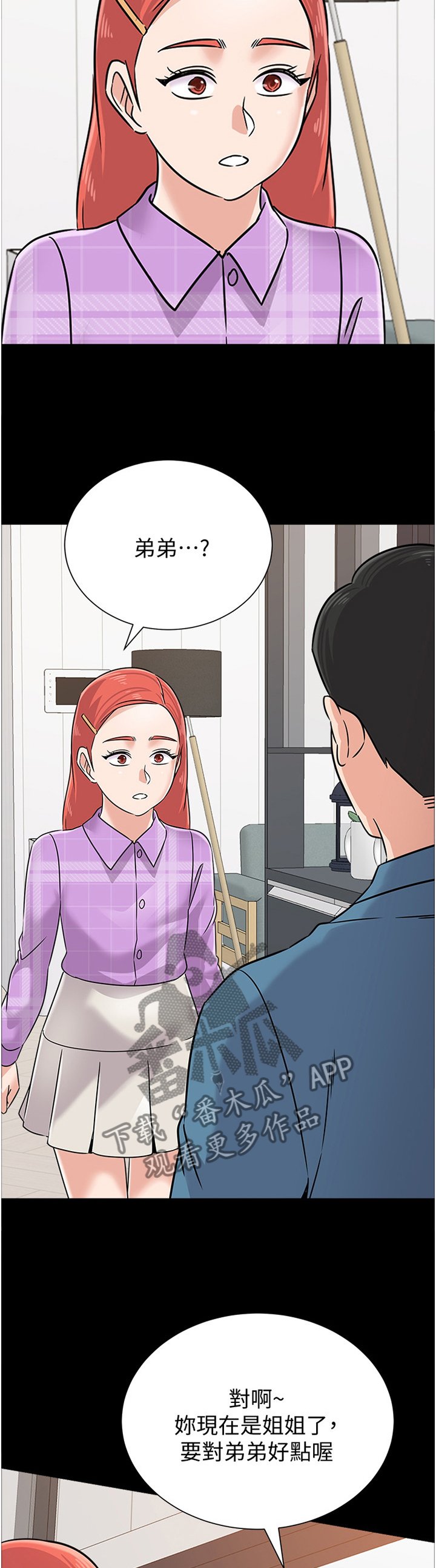 第161章： 姐姐与弟弟